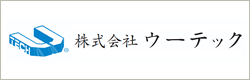 ワーテック